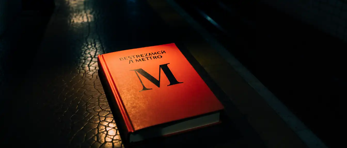 Битва за букву «М»: почему суд встал на сторону книжного сервиса в споре с Московским метрополитеном
